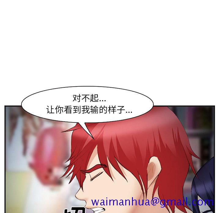 《爱情契约》漫画 第38章