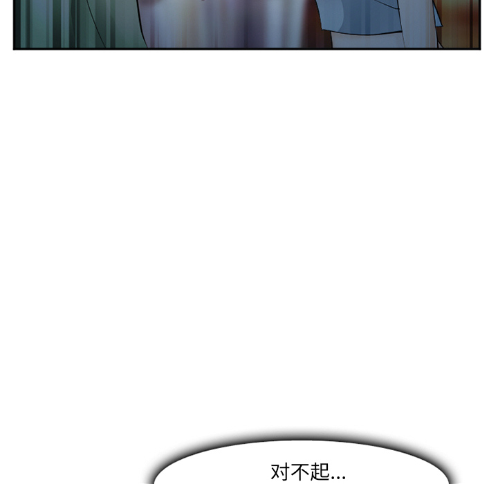 《爱情契约》漫画 第38章