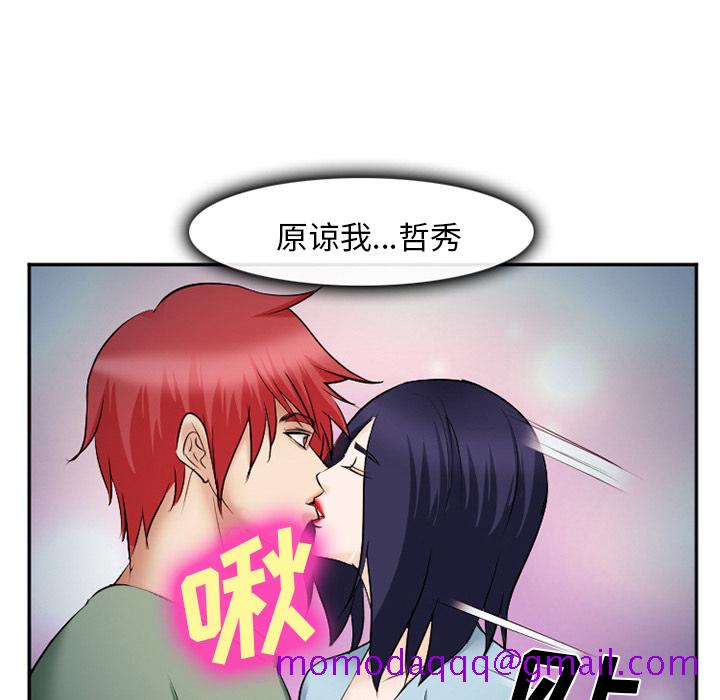 《爱情契约》漫画 第38章