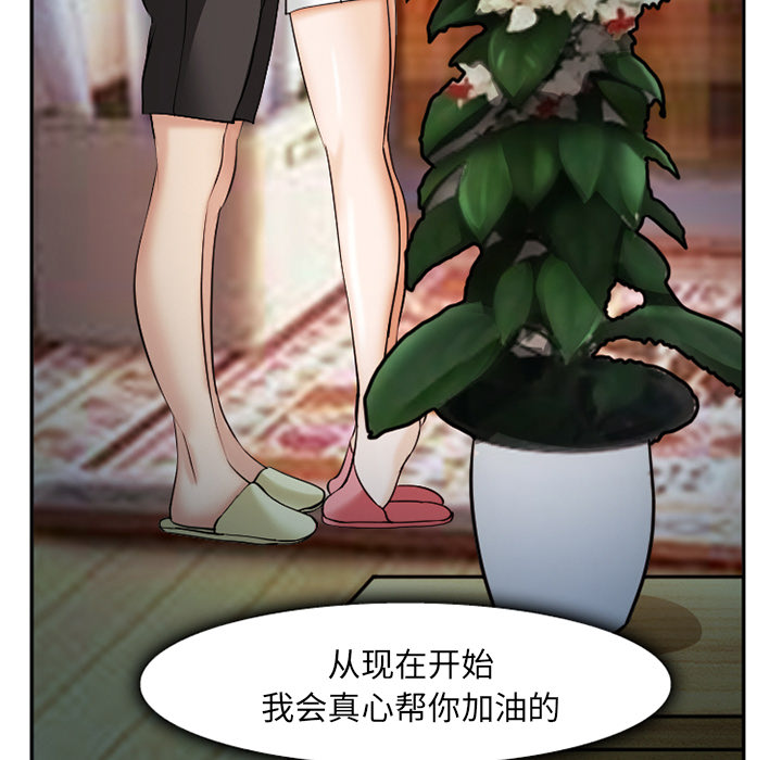 《爱情契约》漫画 第38章