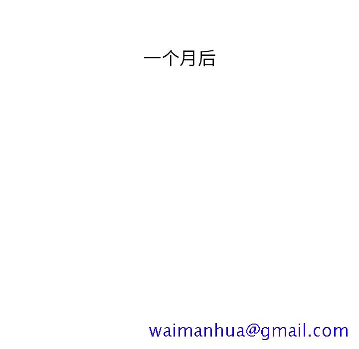 《爱情契约》漫画 第38章
