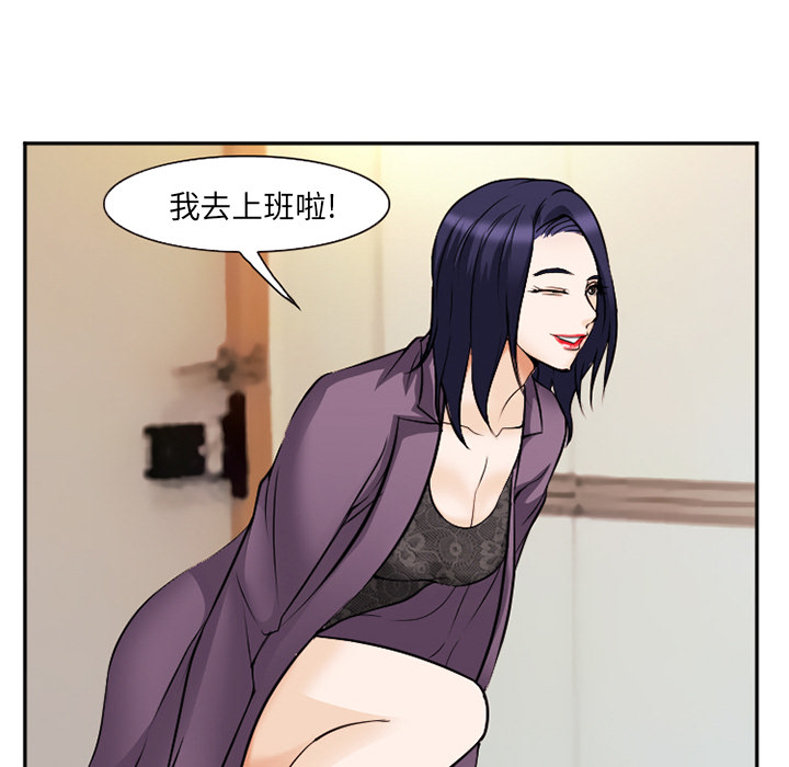 《爱情契约》漫画 第38章