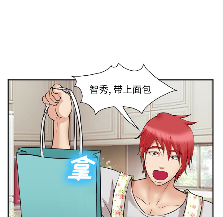 《爱情契约》漫画 第38章