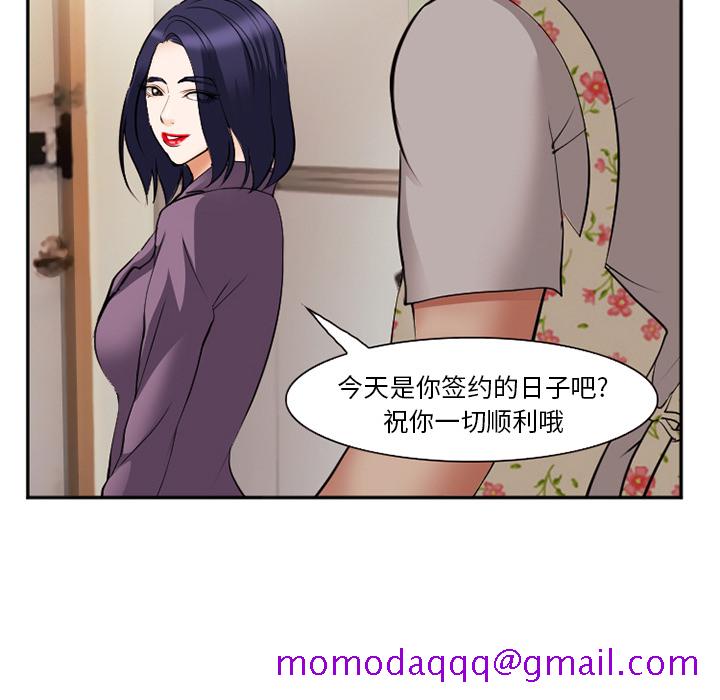 《爱情契约》漫画 第38章