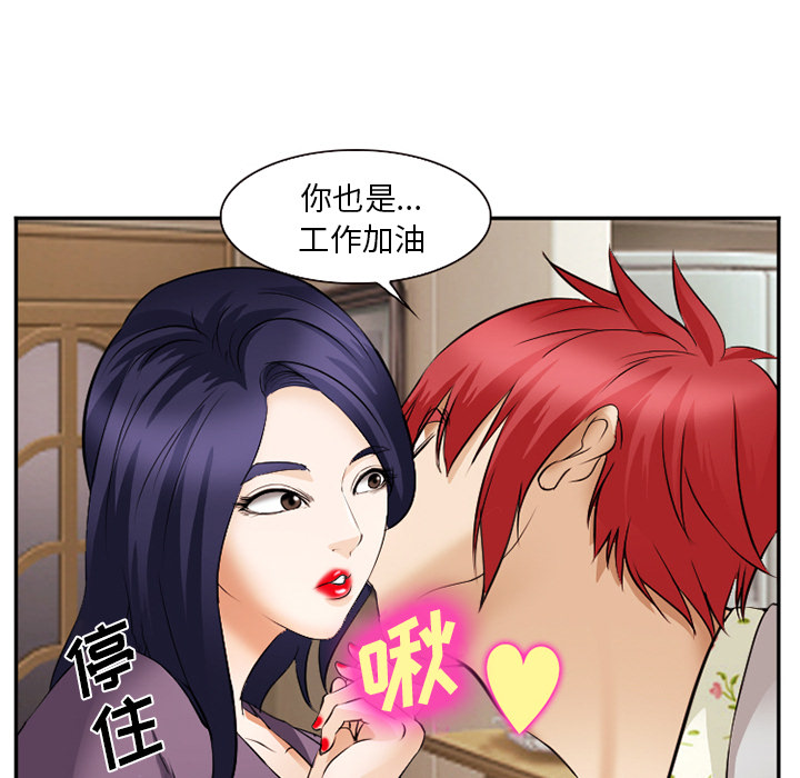 《爱情契约》漫画 第38章
