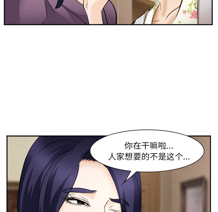 《爱情契约》漫画 第38章