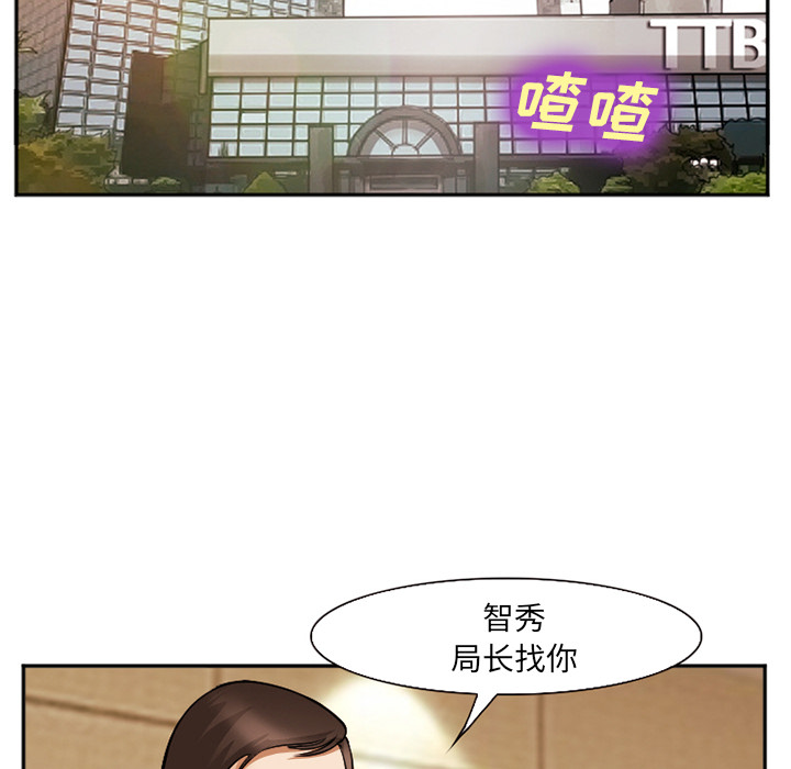 《爱情契约》漫画 第38章