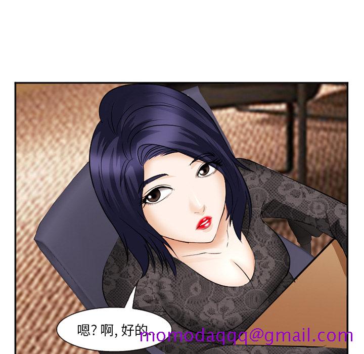 《爱情契约》漫画 第38章