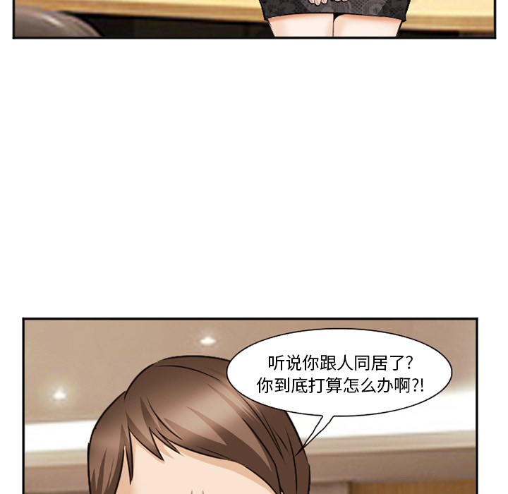 《爱情契约》漫画 第38章