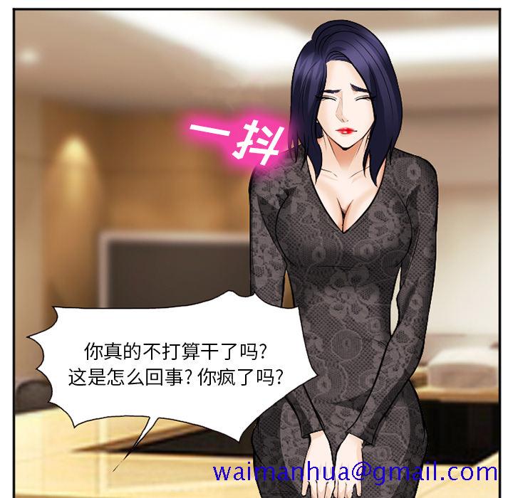 《爱情契约》漫画 第38章