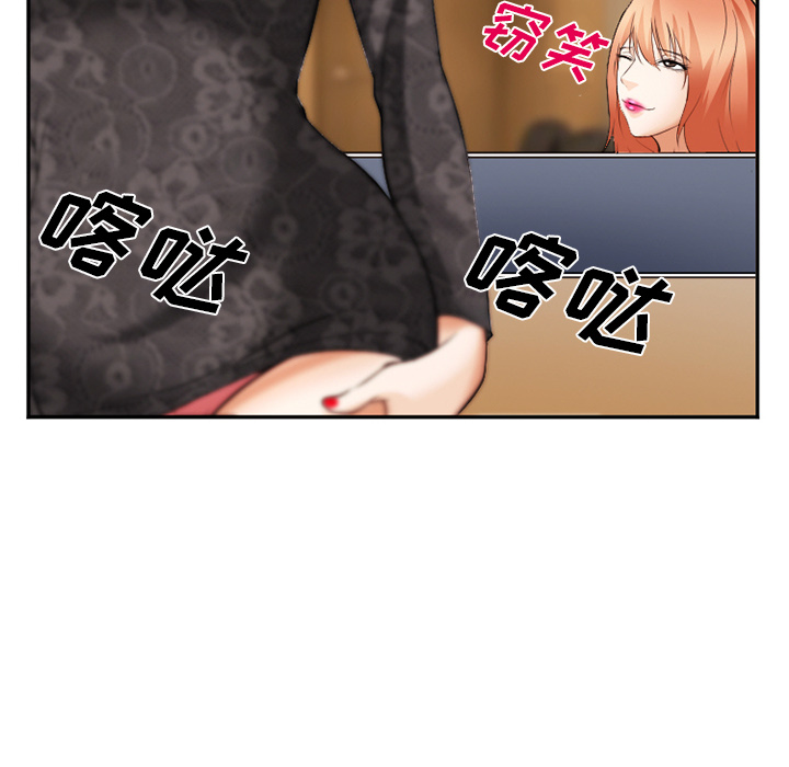 《爱情契约》漫画 第38章