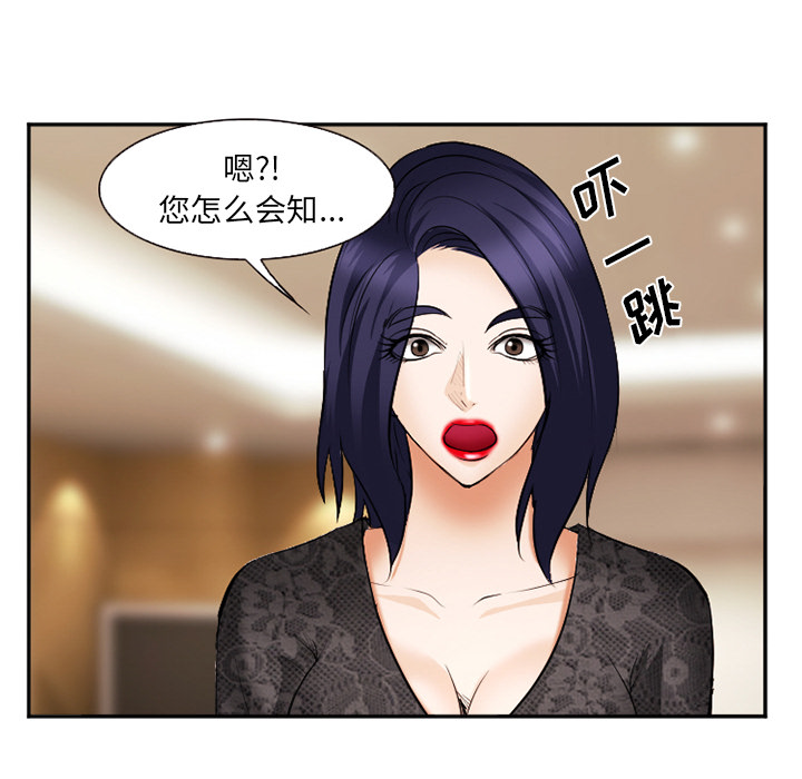 《爱情契约》漫画 第38章
