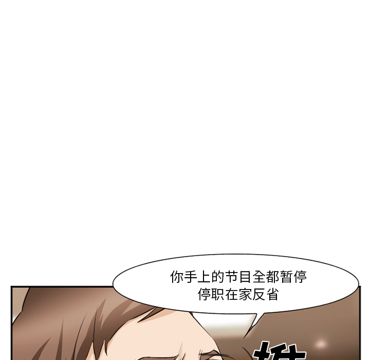 《爱情契约》漫画 第38章