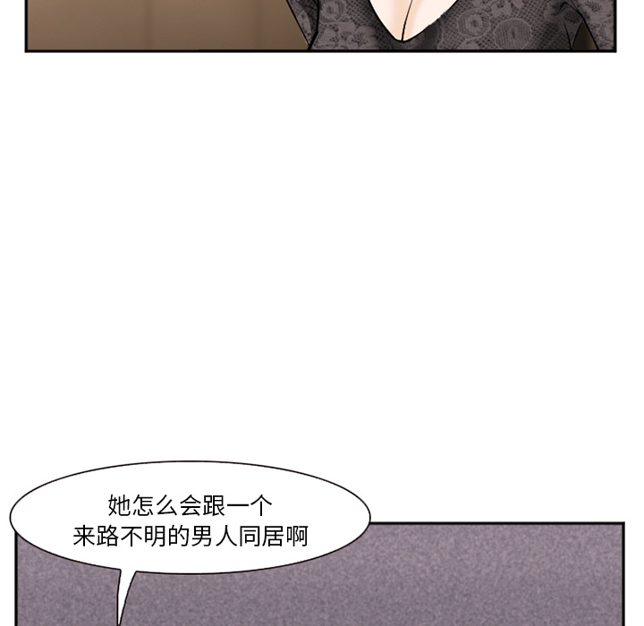 《爱情契约》漫画 第38章