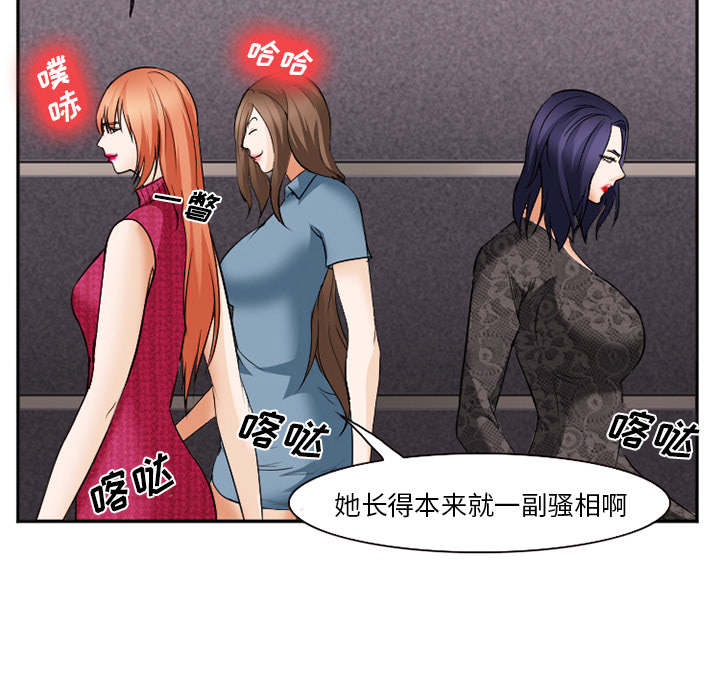 《爱情契约》漫画 第38章
