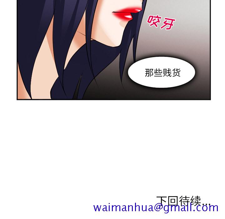 《爱情契约》漫画 第38章