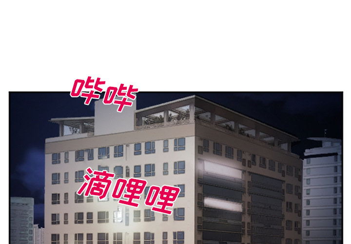 《爱情契约》漫画 第39章