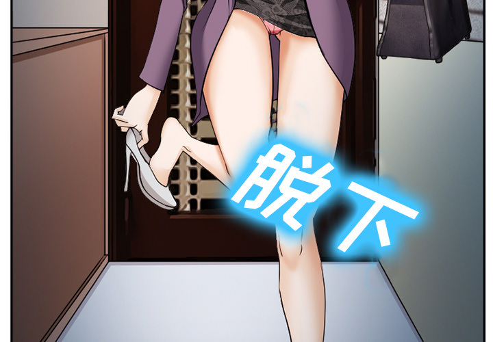 《爱情契约》漫画 第39章