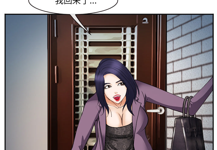 《爱情契约》漫画 第39章