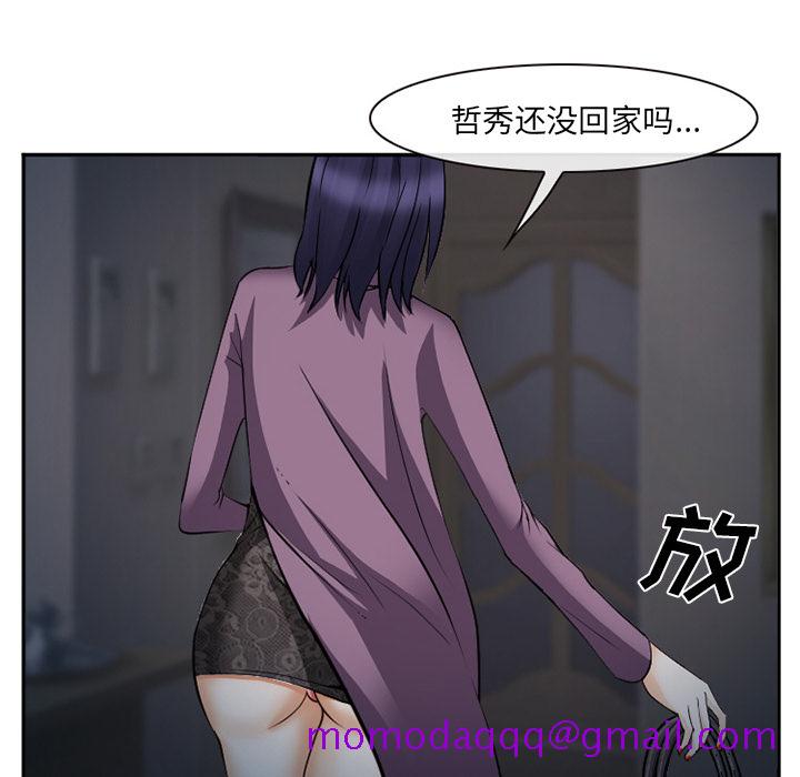 《爱情契约》漫画 第39章