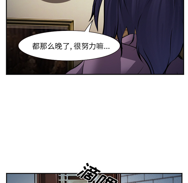 《爱情契约》漫画 第39章