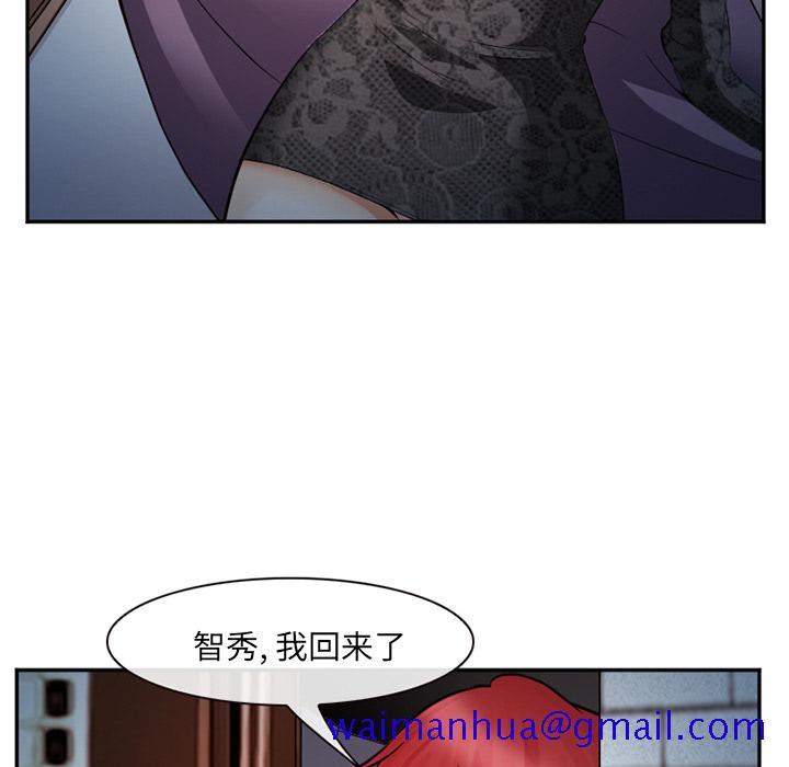 《爱情契约》漫画 第39章