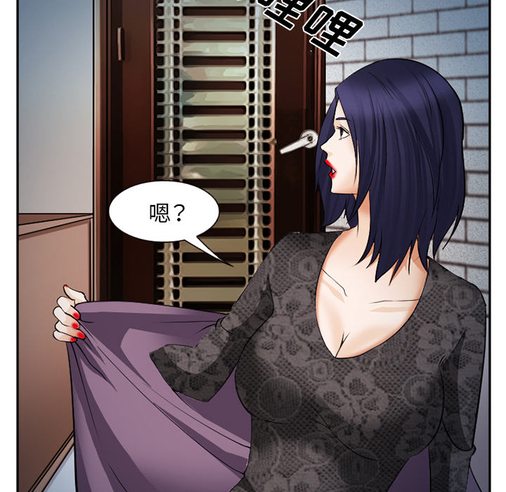 《爱情契约》漫画 第39章