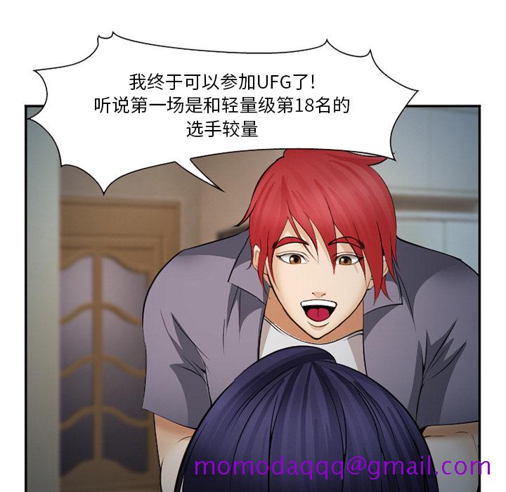 《爱情契约》漫画 第39章