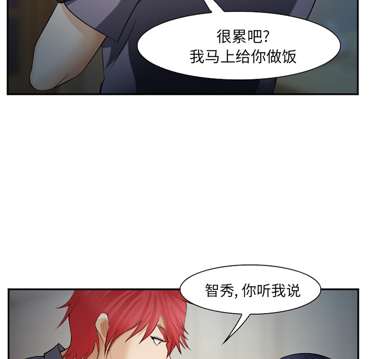 《爱情契约》漫画 第39章