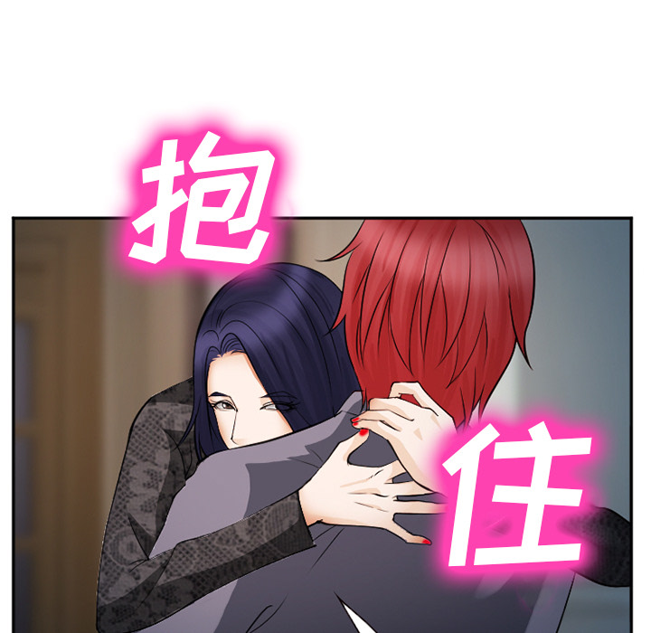 《爱情契约》漫画 第39章