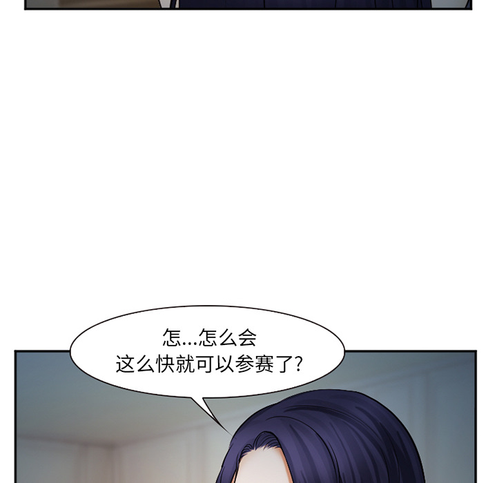《爱情契约》漫画 第39章
