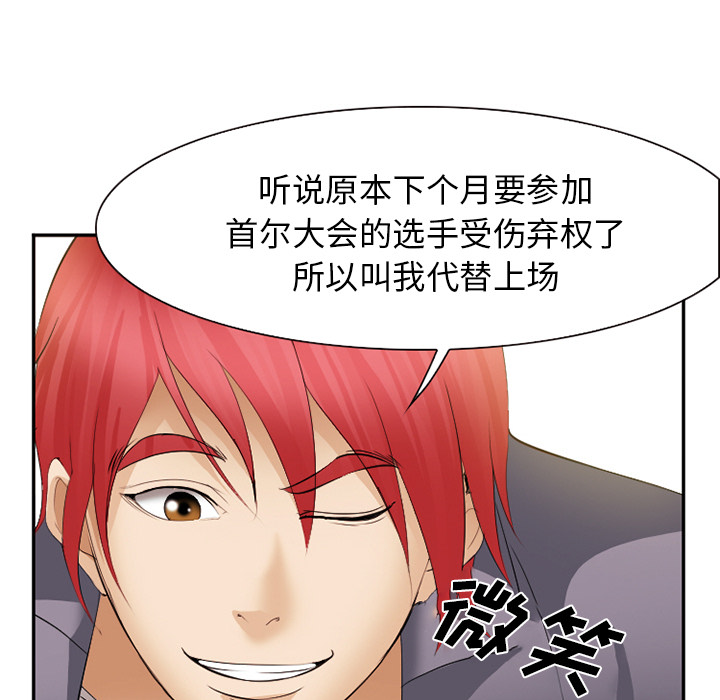 《爱情契约》漫画 第39章
