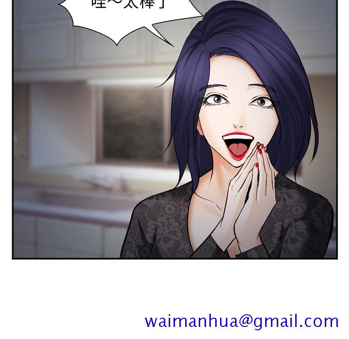 《爱情契约》漫画 第39章