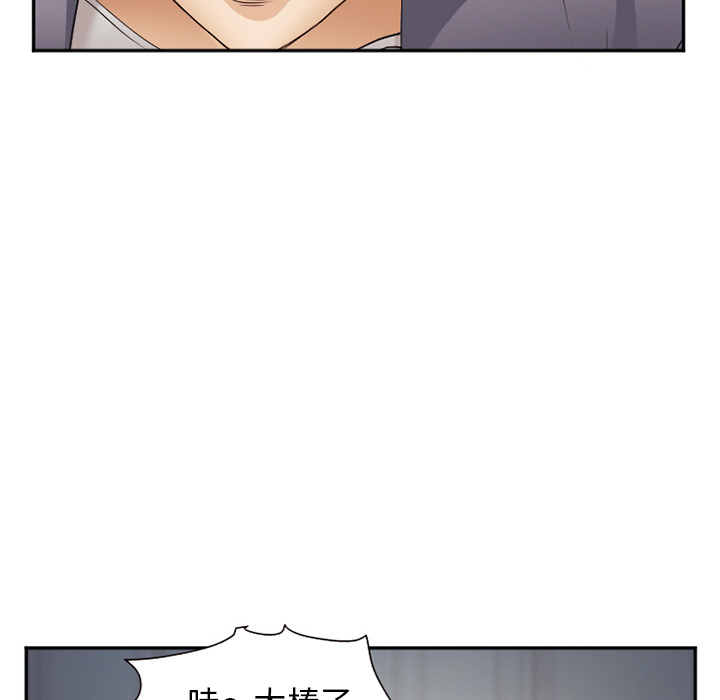 《爱情契约》漫画 第39章