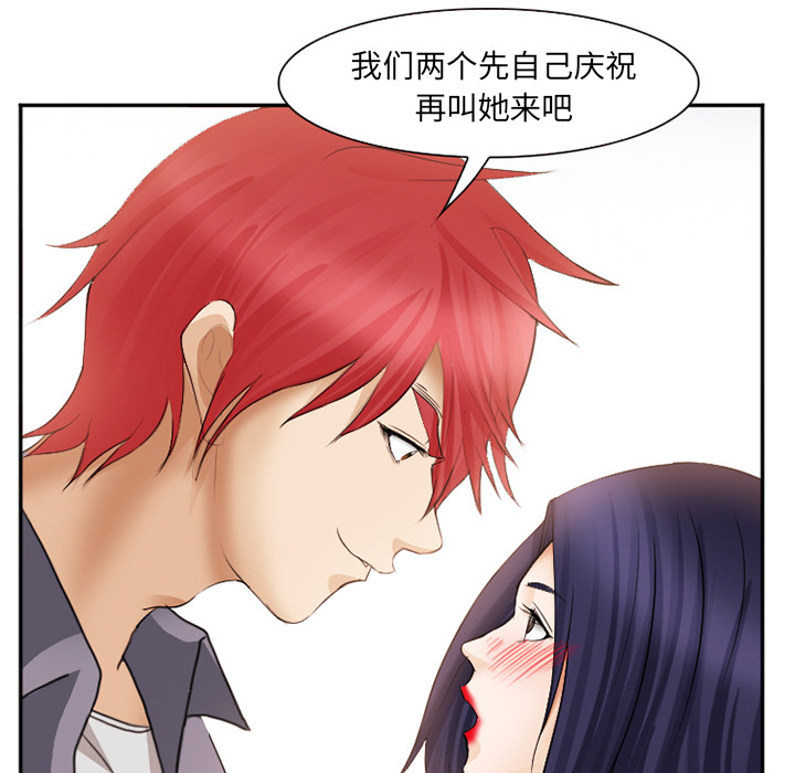 《爱情契约》漫画 第39章