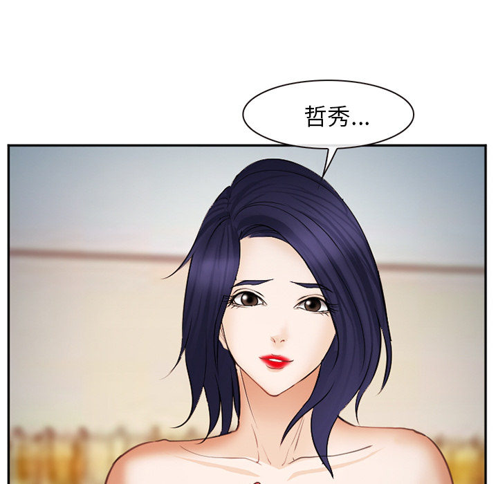 《爱情契约》漫画 第39章