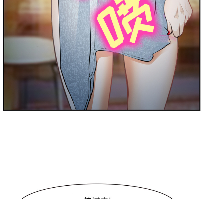 《爱情契约》漫画 第39章