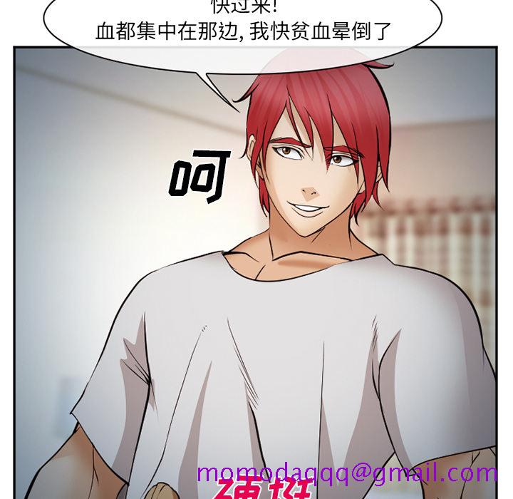 《爱情契约》漫画 第39章