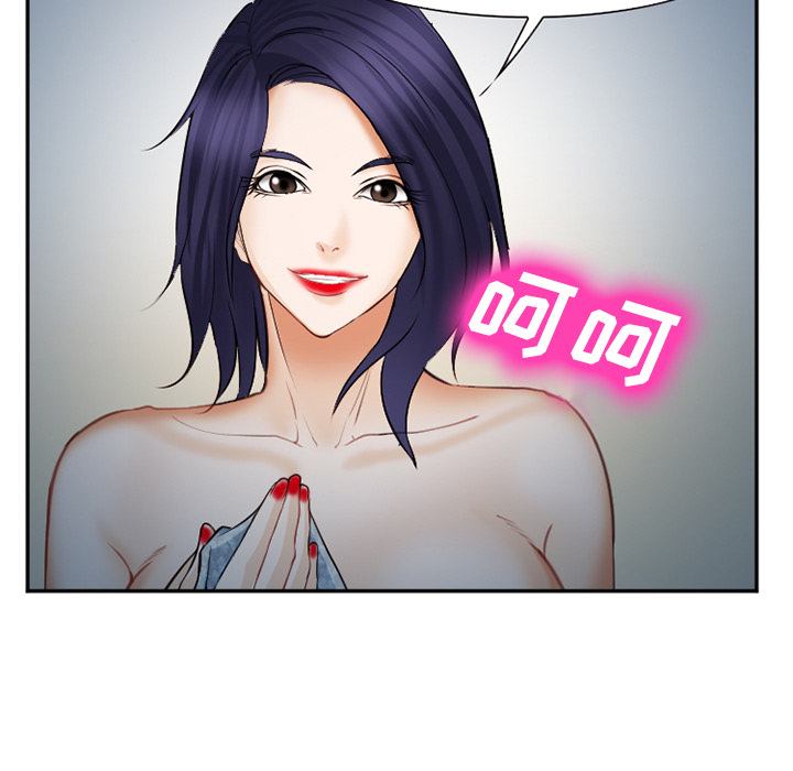 《爱情契约》漫画 第39章