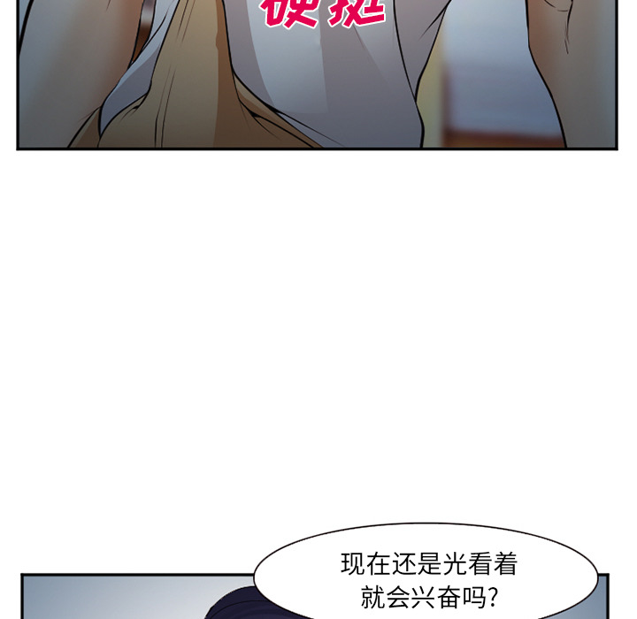 《爱情契约》漫画 第39章