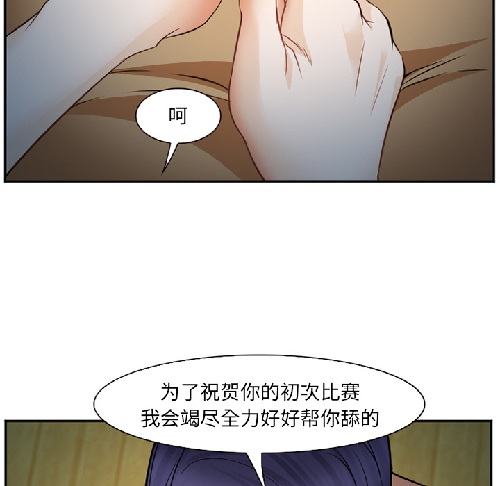 《爱情契约》漫画 第39章