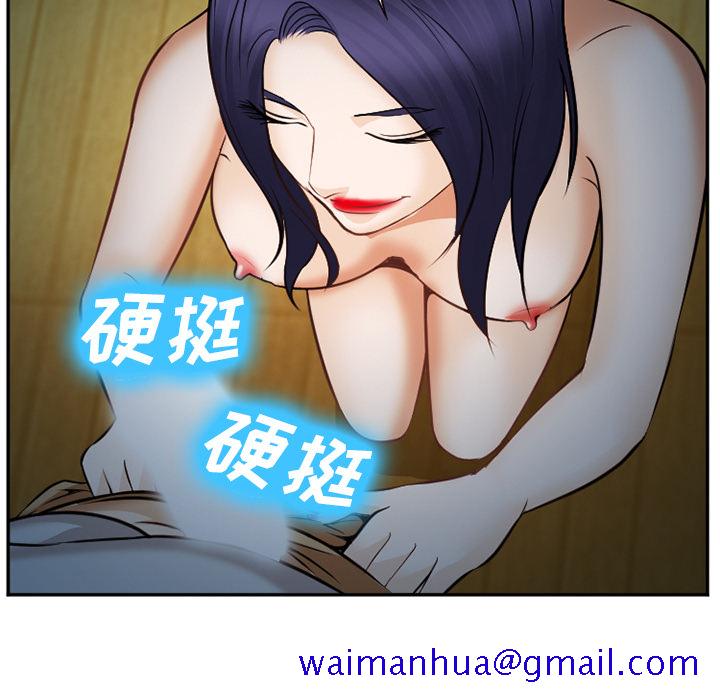 《爱情契约》漫画 第39章