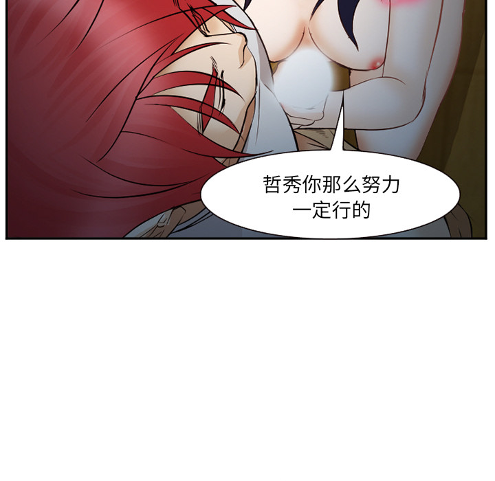 《爱情契约》漫画 第39章