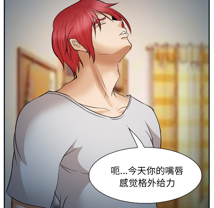 《爱情契约》漫画 第39章