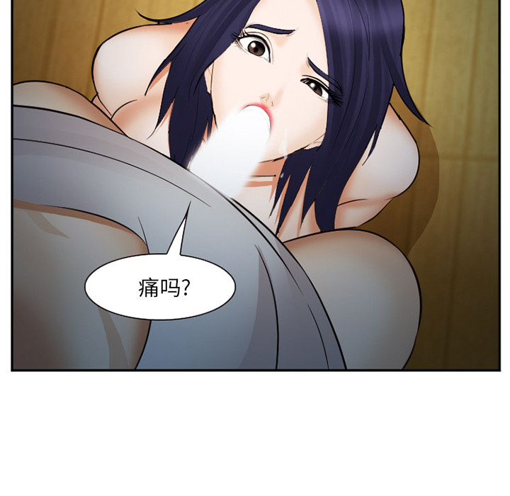《爱情契约》漫画 第39章