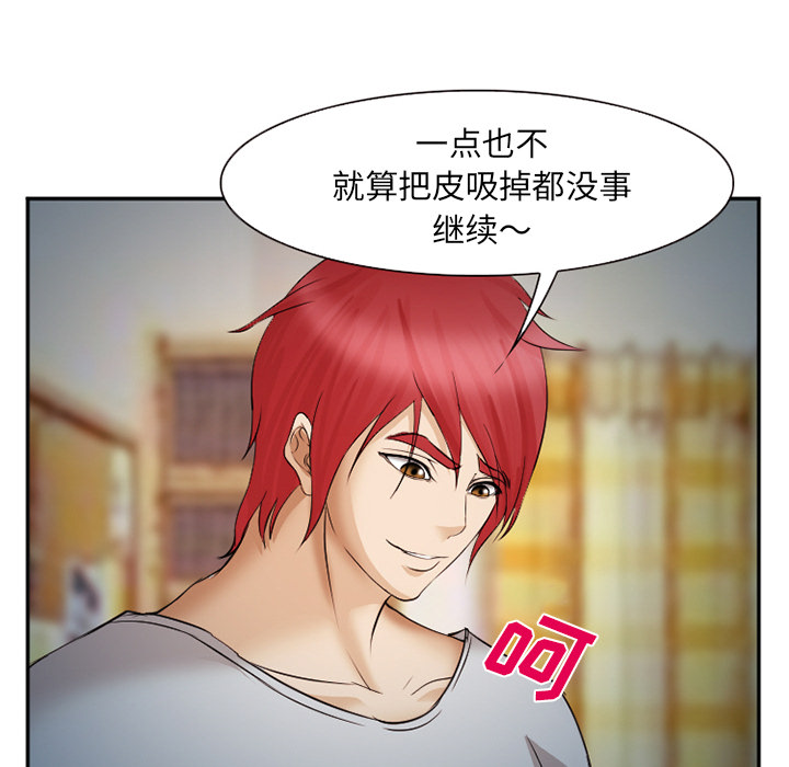 《爱情契约》漫画 第39章
