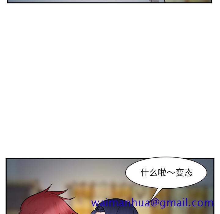 《爱情契约》漫画 第39章