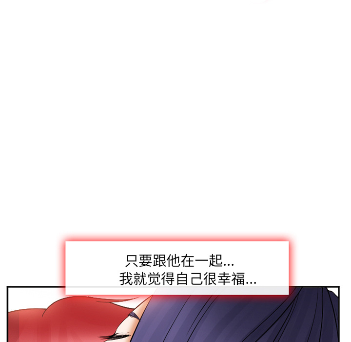 《爱情契约》漫画 第39章