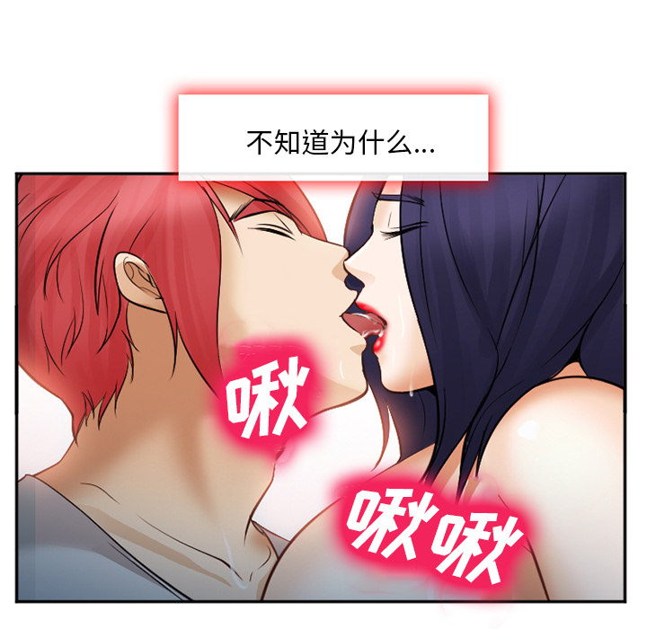 《爱情契约》漫画 第39章