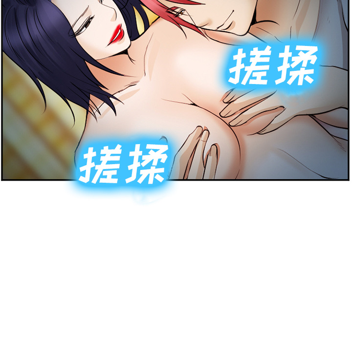 《爱情契约》漫画 第39章